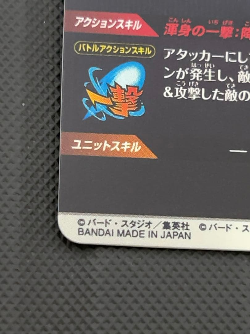 美品　最安値　apt-006 孫悟空　パラレル　アドバンスパック　ドラゴンボール