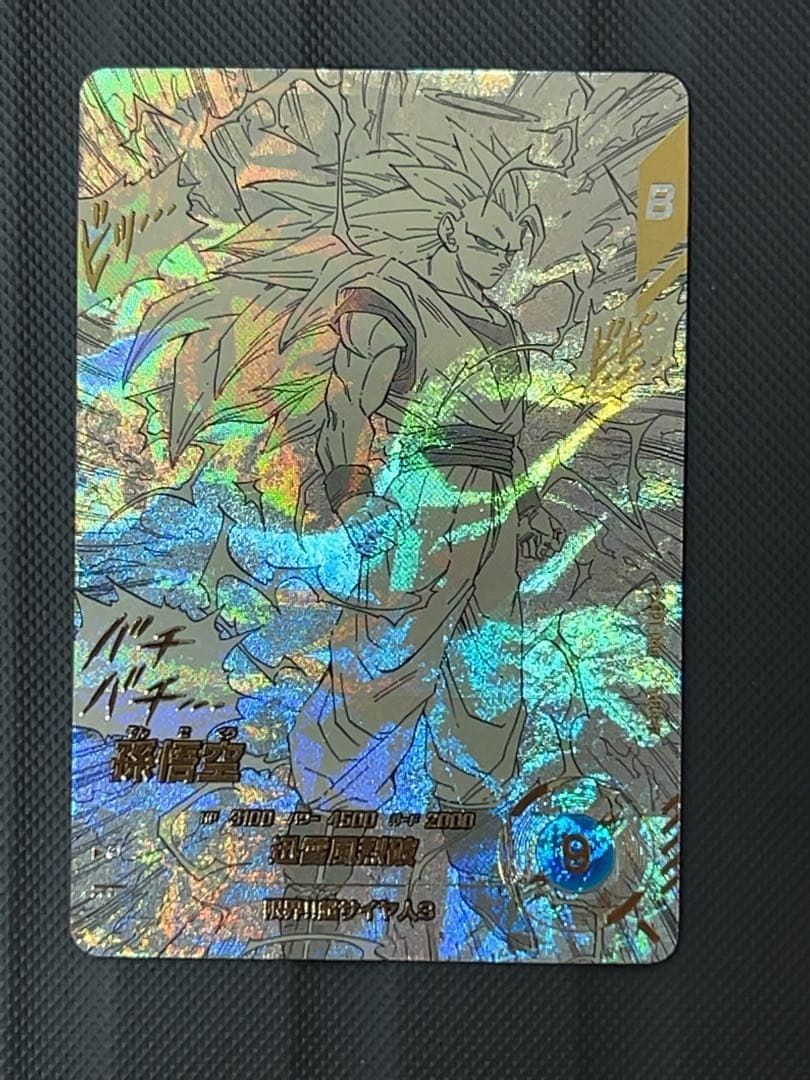 美品　最安値　apt-006 孫悟空　パラレル　アドバンスパック　ドラゴンボール