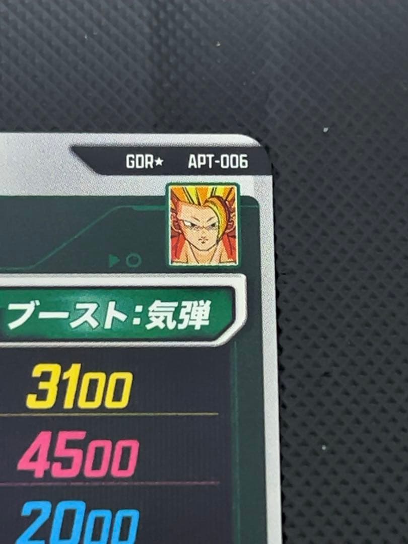 美品　最安値　apt-006 孫悟空　パラレル　アドバンスパック　ドラゴンボール