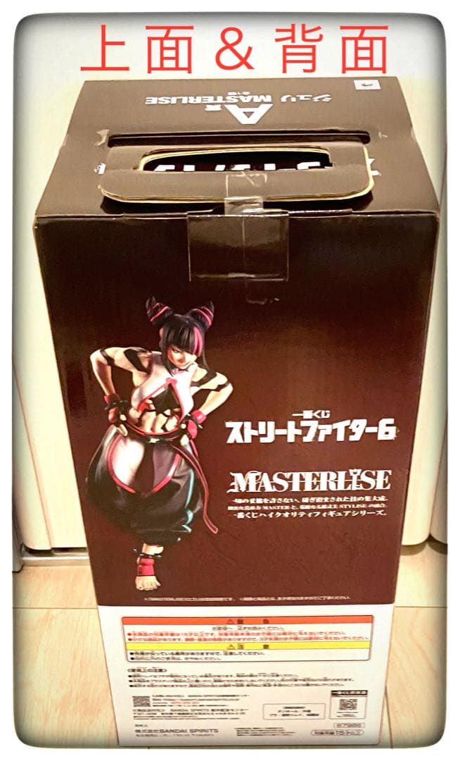 A賞 ジュリ MASTERLISE 1点 一番くじ ストリートファイター