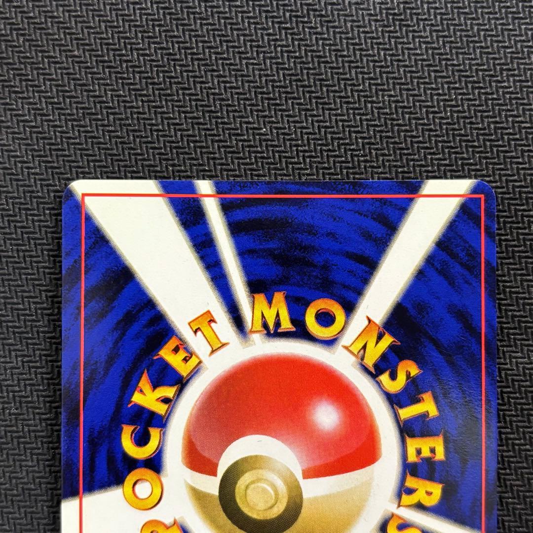 ポケモンカード　ゲンガー　旧裏　化石の秘密　②