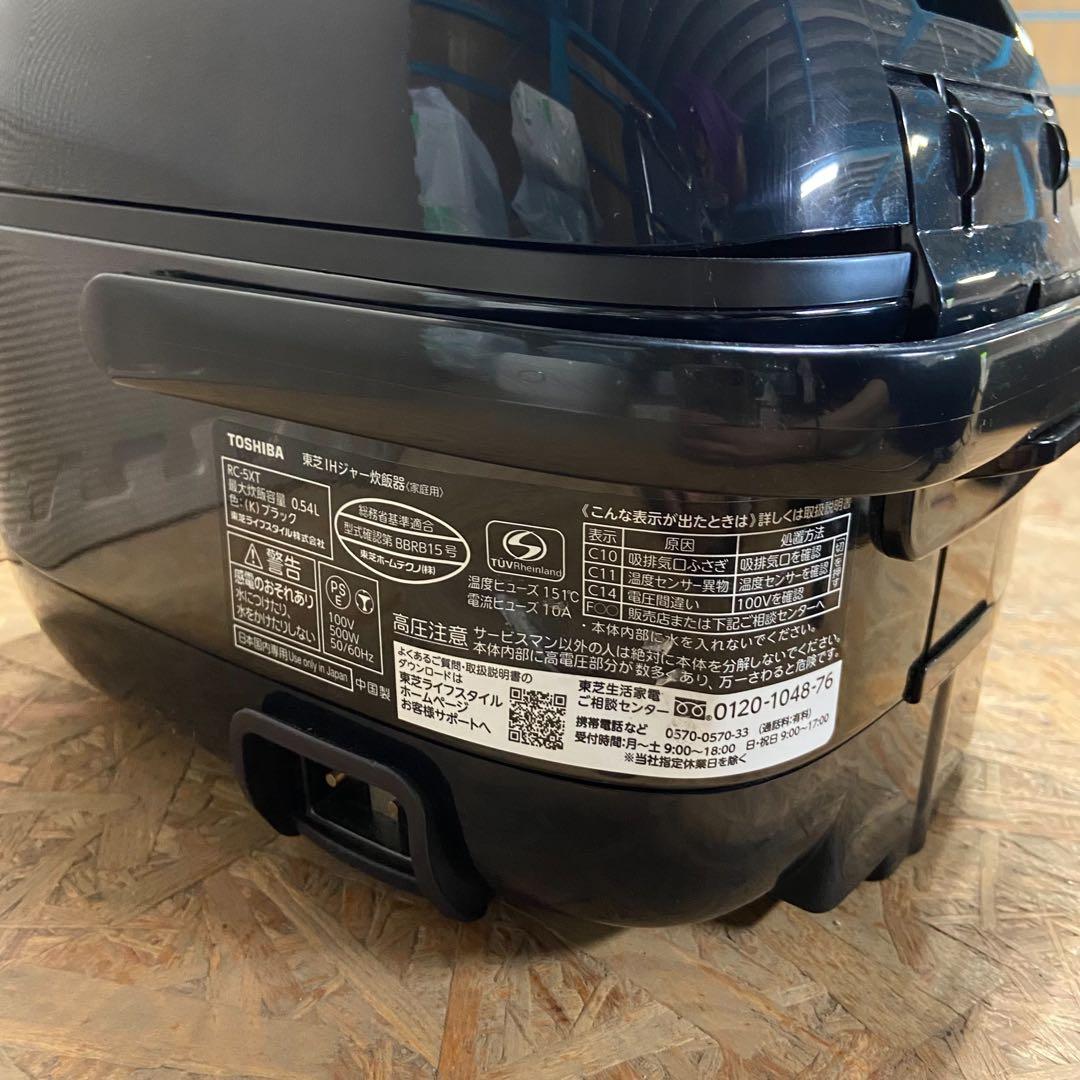 【令和炊飯革命】3合で人生変えるヤバい炊飯器!3合炊き ブラックTOSHIBA