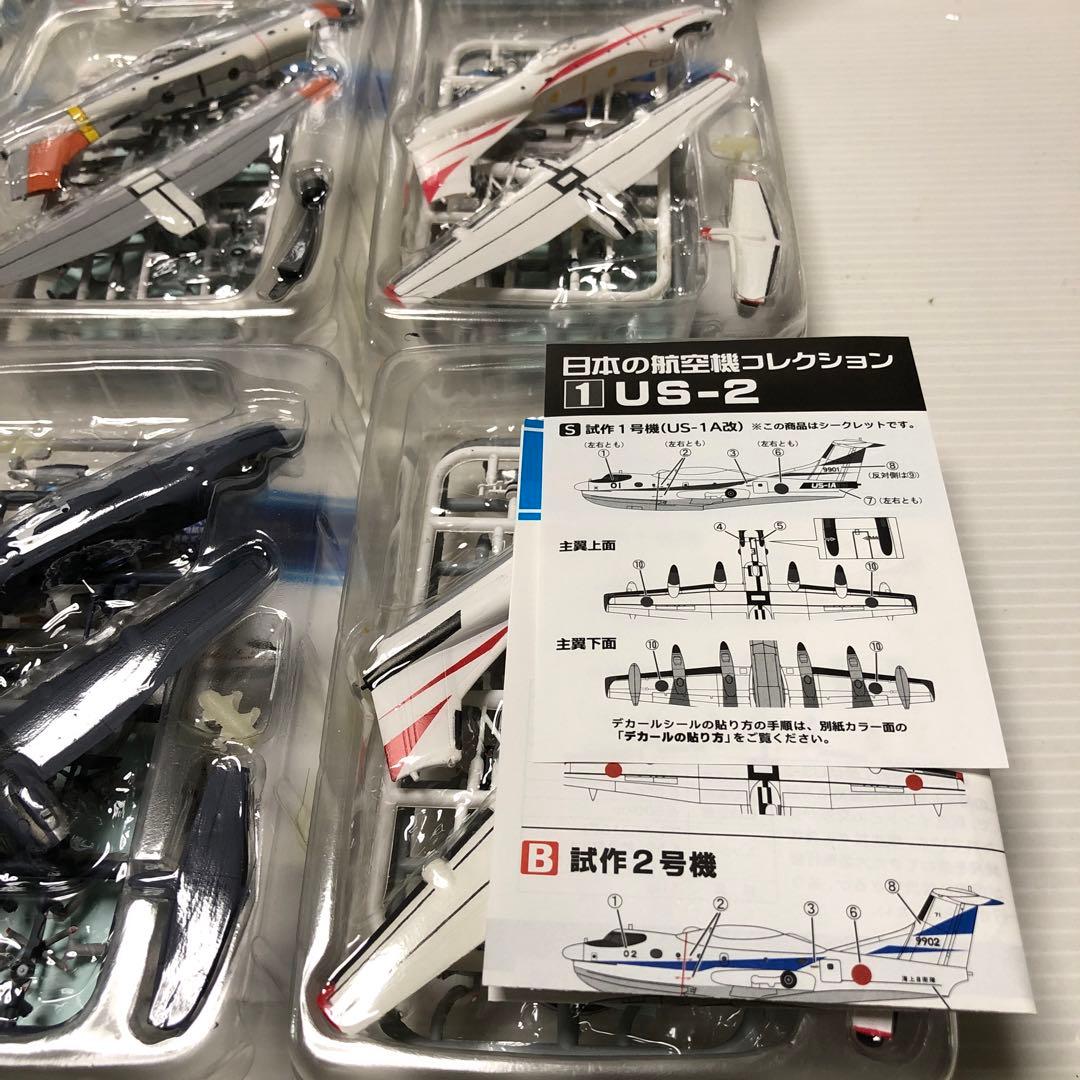 エフトイズ　日本の航空機コレクション全8種＆シークレット1機