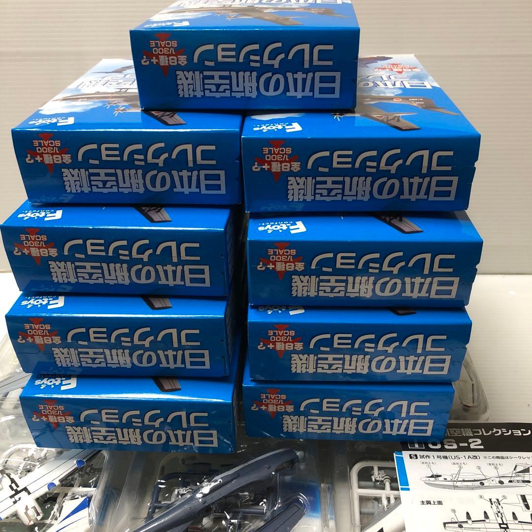 エフトイズ　日本の航空機コレクション全8種＆シークレット1機