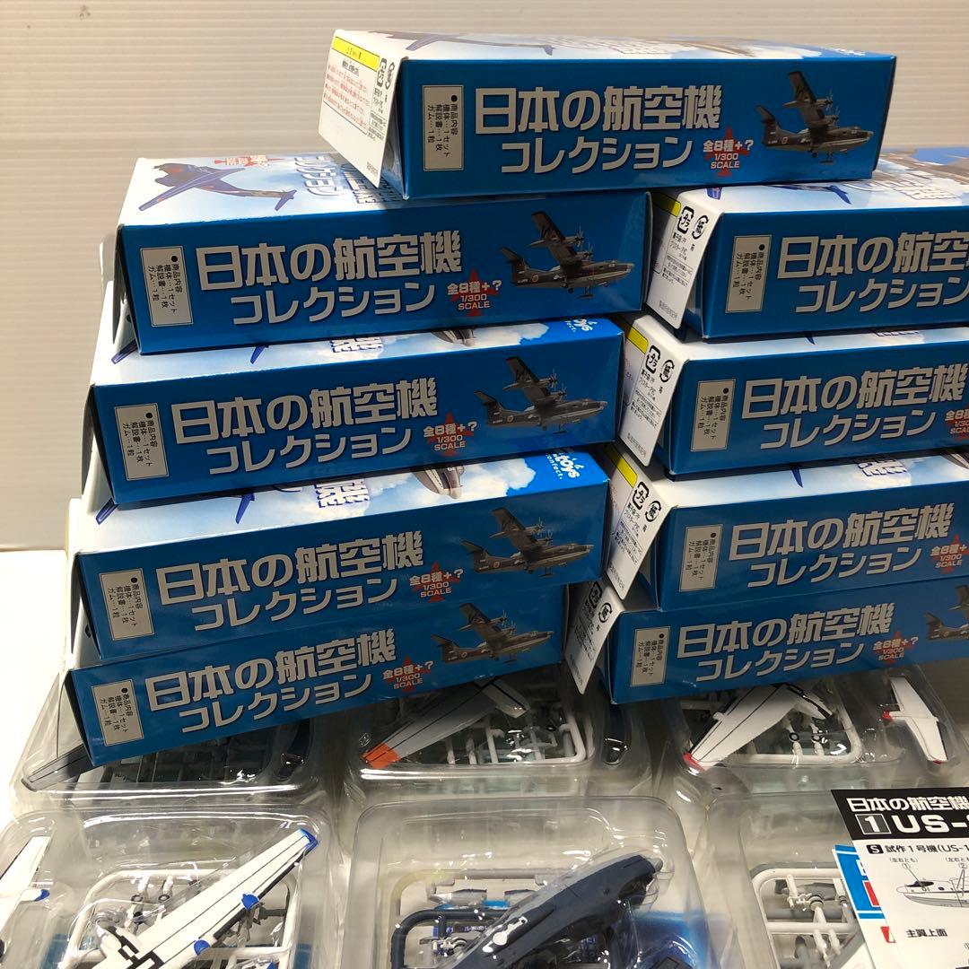 エフトイズ　日本の航空機コレクション全8種＆シークレット1機