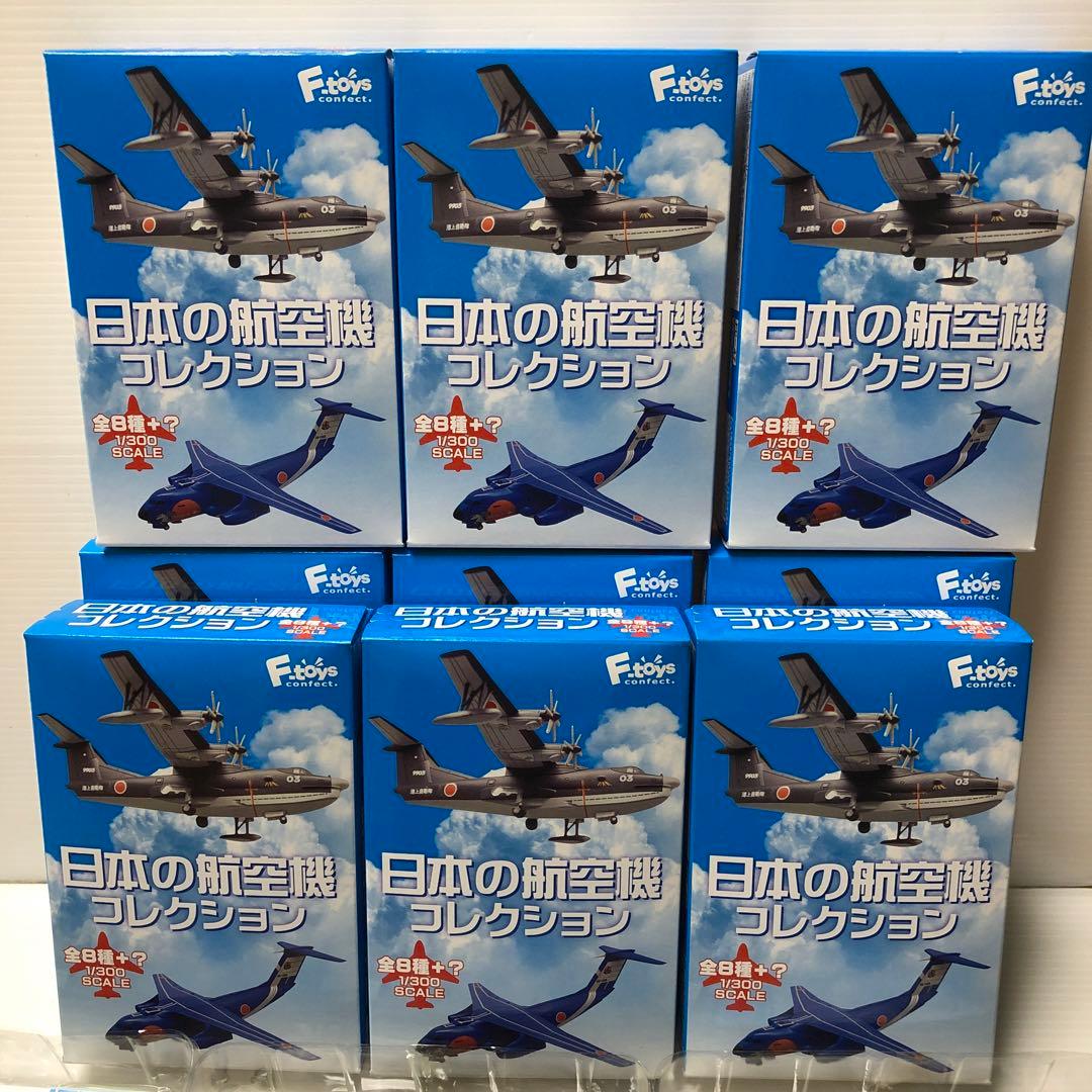 エフトイズ　日本の航空機コレクション全8種＆シークレット1機