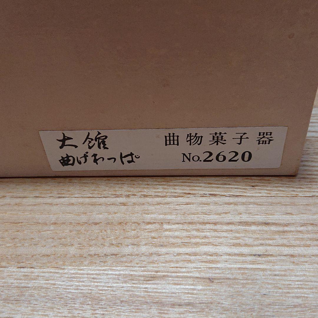 大館曲げわっぱ 秋田杉 曲物菓子器 レトロ