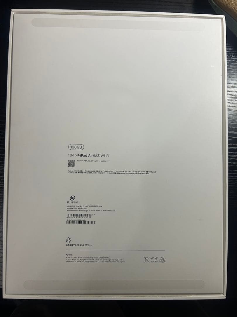 Apple iPad Air M3 Wi-Fiモデル 128GB 13インチ