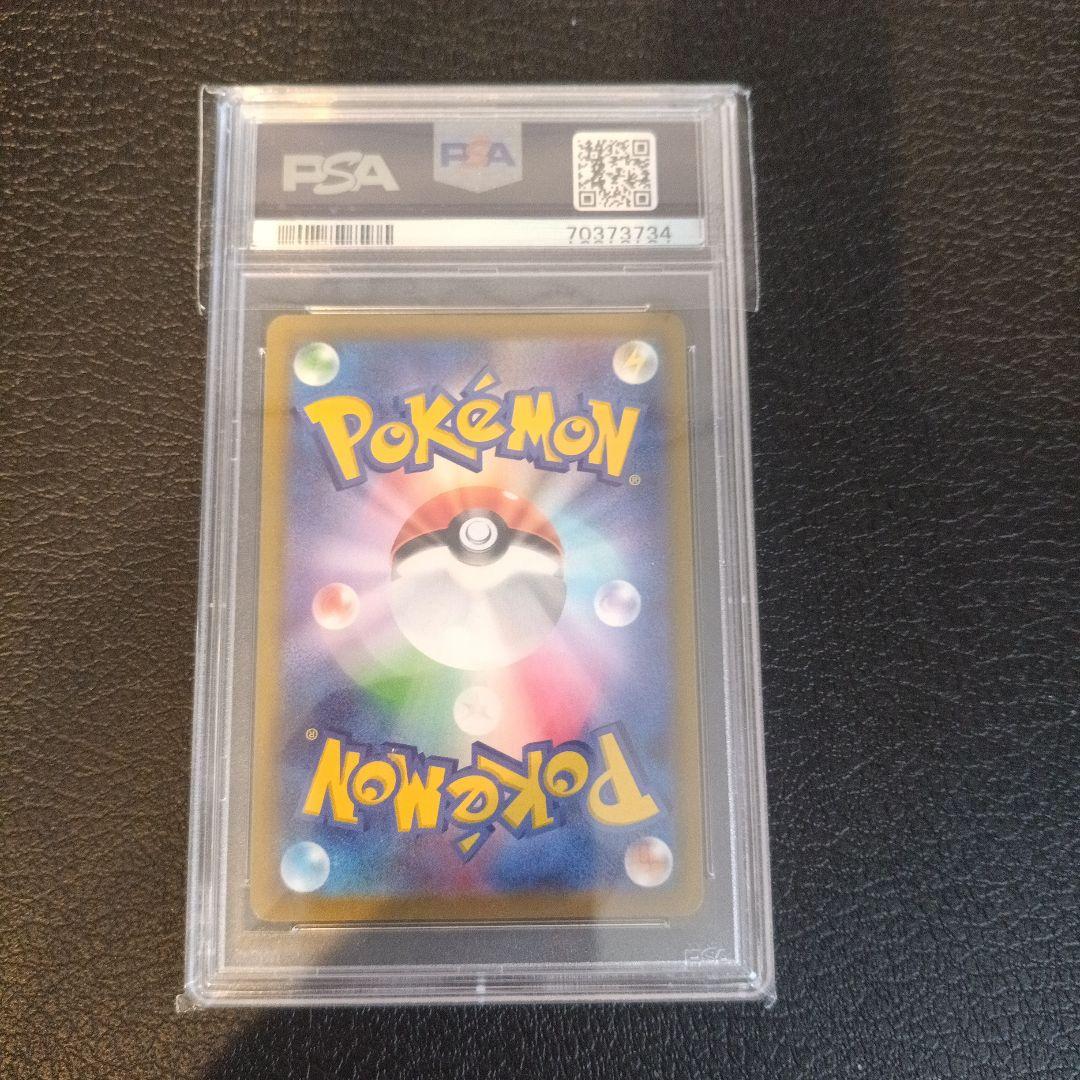 チルタリスCHR　PSA10