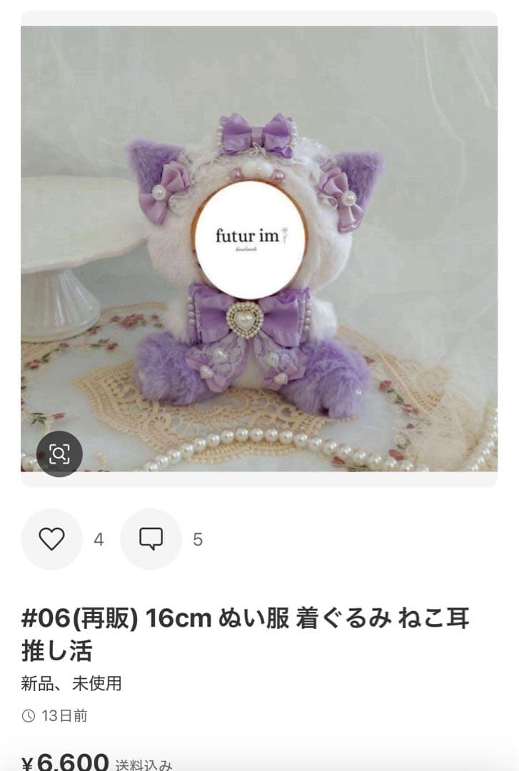 ことね 無言取引希望ページ