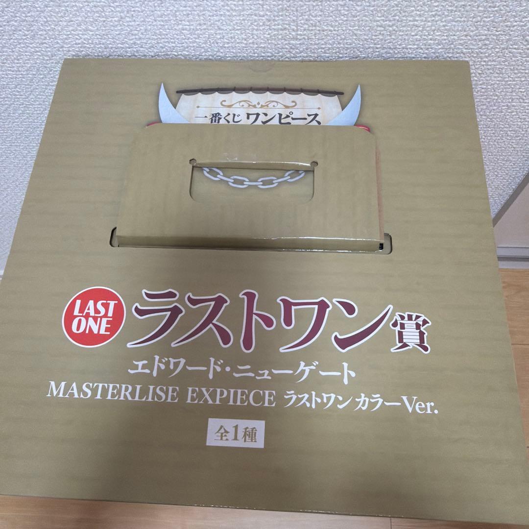 MASTERLISE EXPIECEラストワン賞 エドワード・ニューゲート