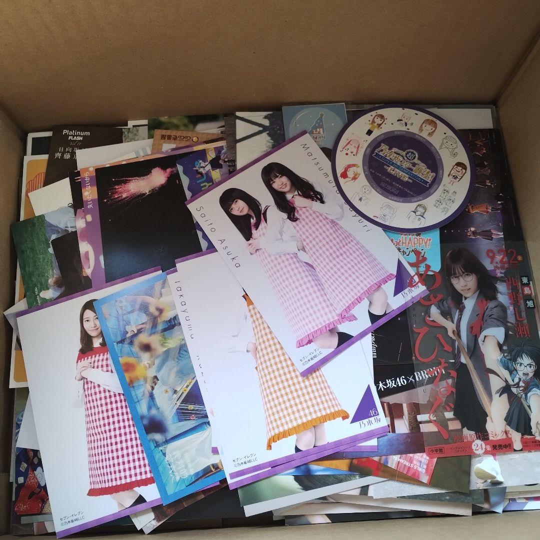 乃木坂46　紙類等　薄い雑貨　まとめ売り　ポストカード　ブロマイド　250枚以上