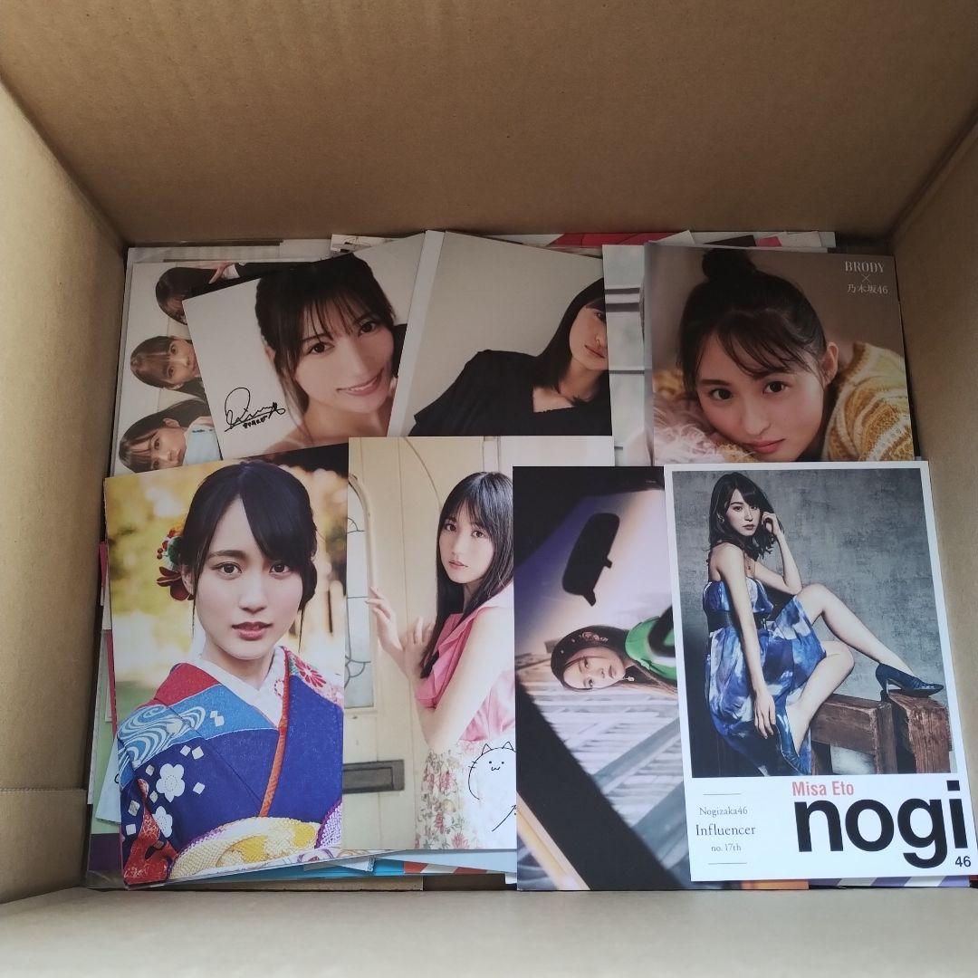 乃木坂46　紙類等　薄い雑貨　まとめ売り　ポストカード　ブロマイド　250枚以上