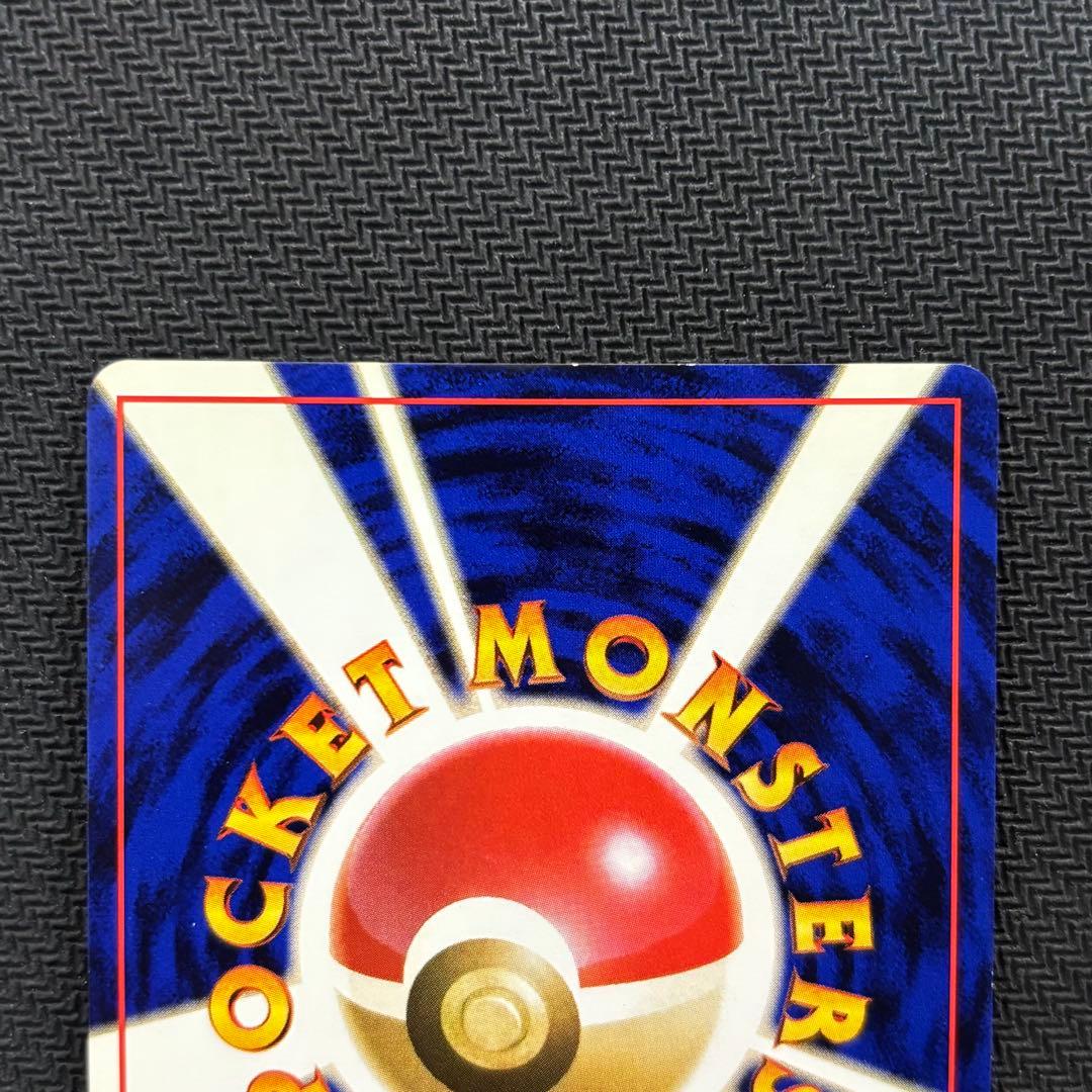 ポケモンカード　ヒトカゲ　旧裏　マークなし　初版　①