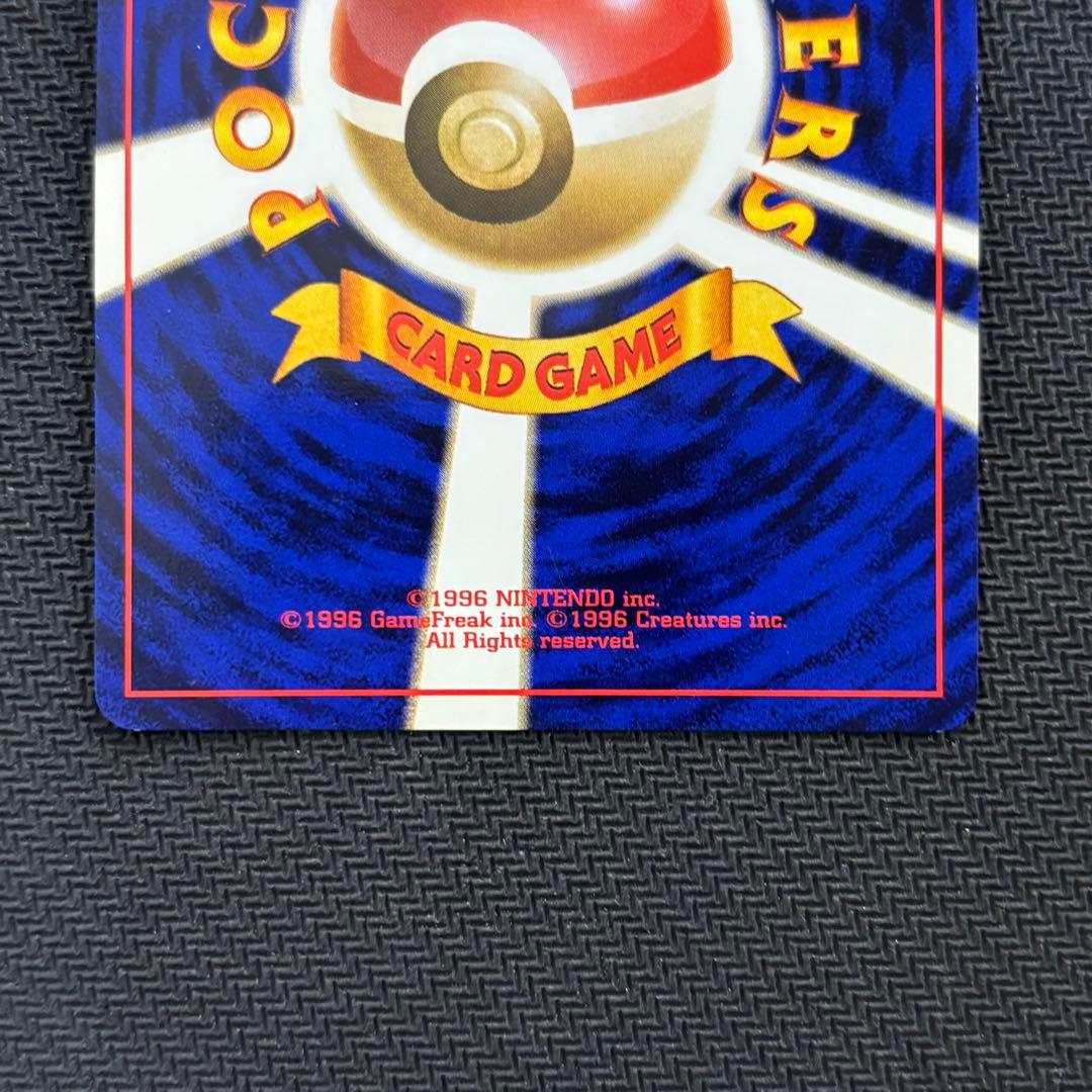 ポケモンカード　ヒトカゲ　旧裏　マークなし　初版　①