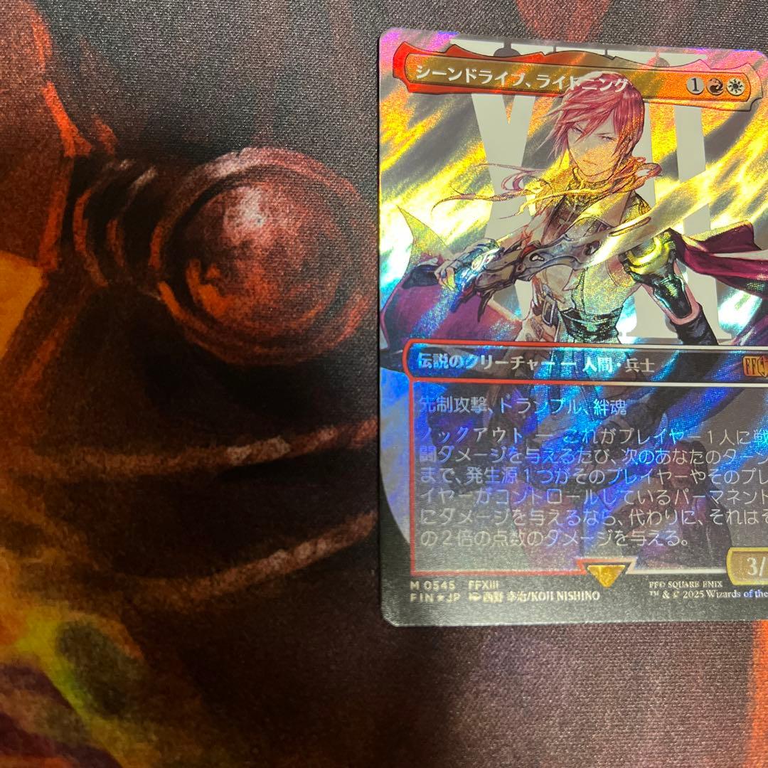 シーンドライブ•ライトニング　サージfoil