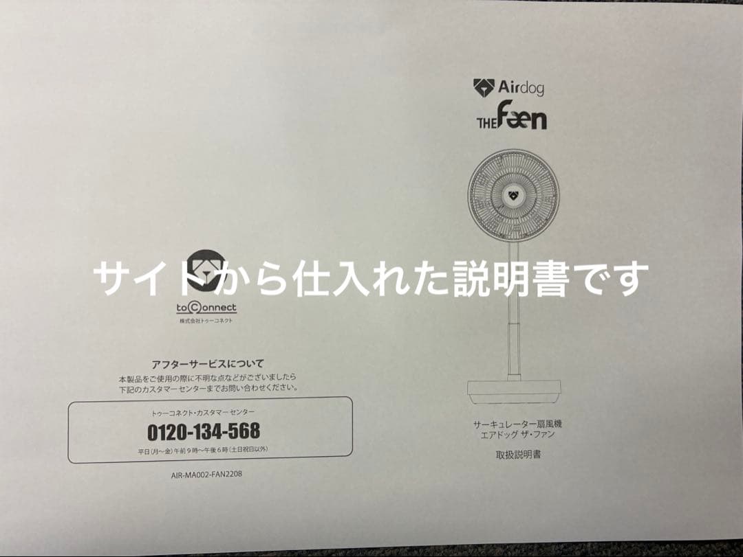 Airdog The Fan（サーキュレーター扇風機） ブラック