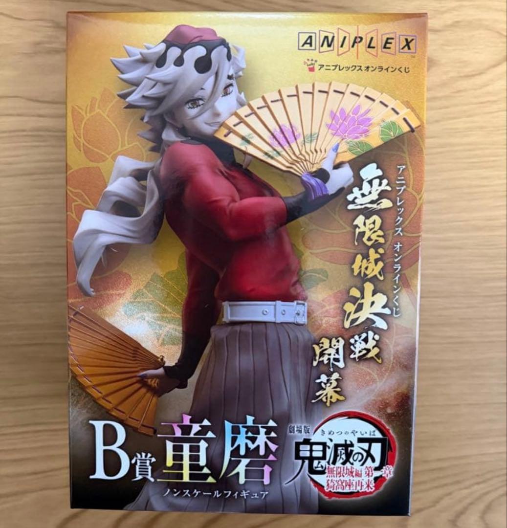 即日発送 鬼滅の刃 アニプレックスくじ 童磨 B賞 フィギュア