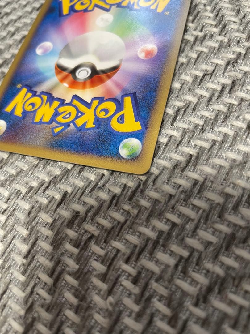 ゴンベ NO.446 ポケモンカード HP70