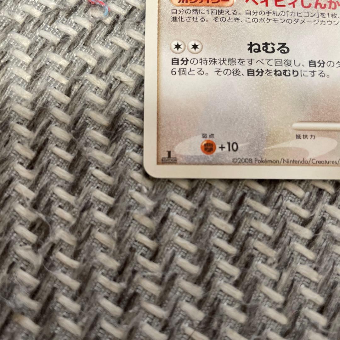 ゴンベ NO.446 ポケモンカード HP70