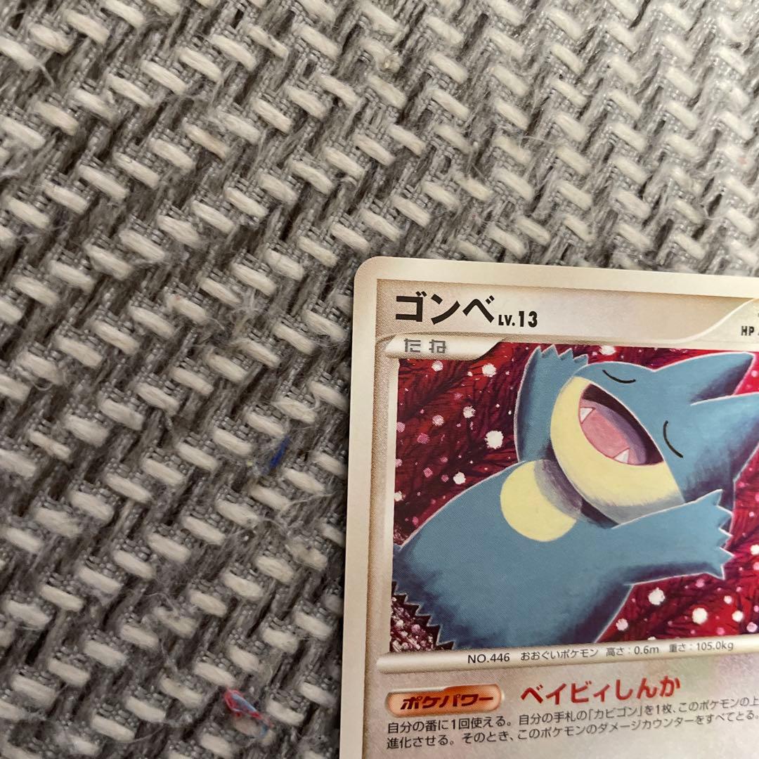 ゴンベ NO.446 ポケモンカード HP70