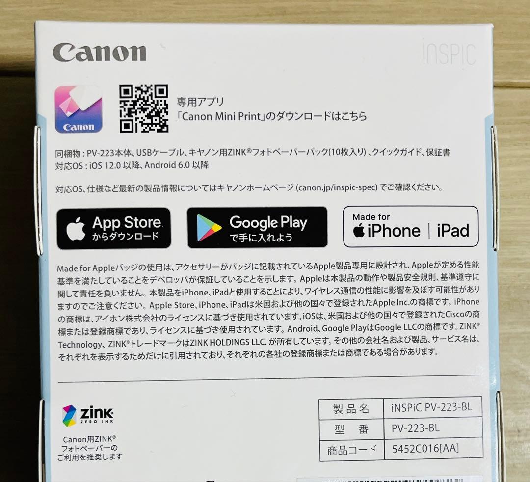 canon inSPIC PV-223 ブルー　フォトペーパー20枚付き