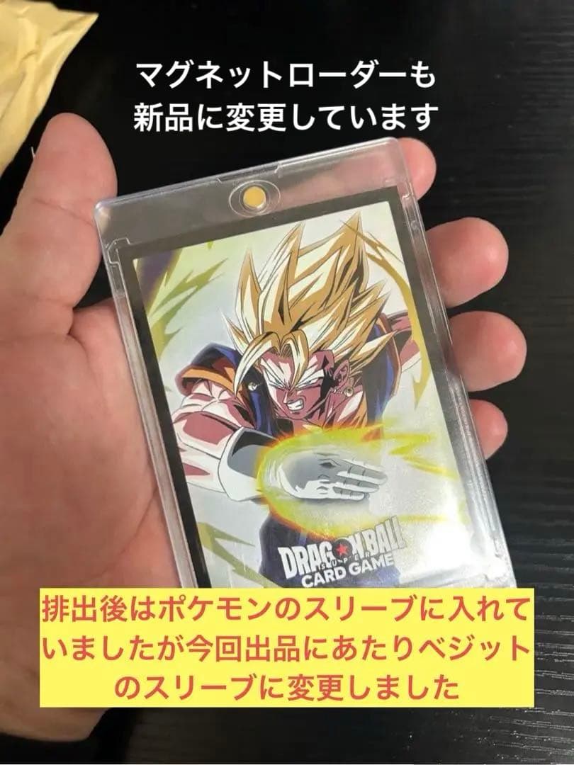 スーパードラゴンボールヒーローズベジット UGM4-SEC 現品限りおまけでUR