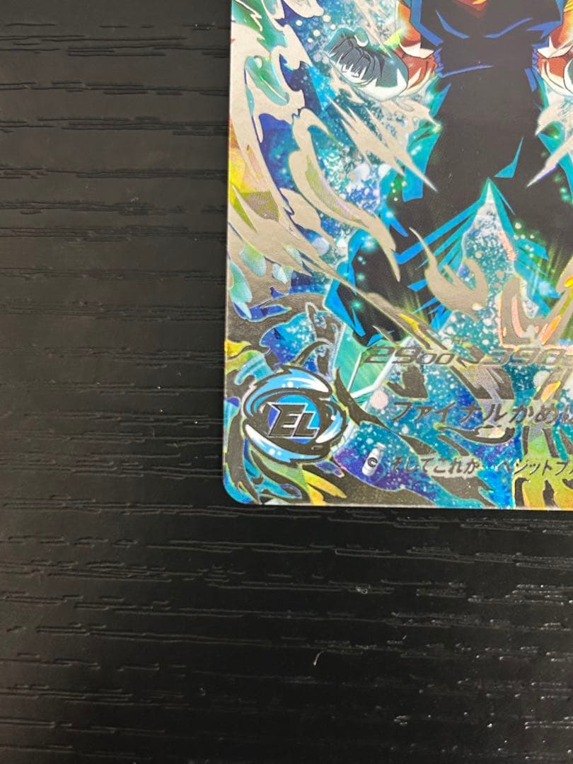 スーパードラゴンボールヒーローズベジット UGM4-SEC 現品限りおまけでUR