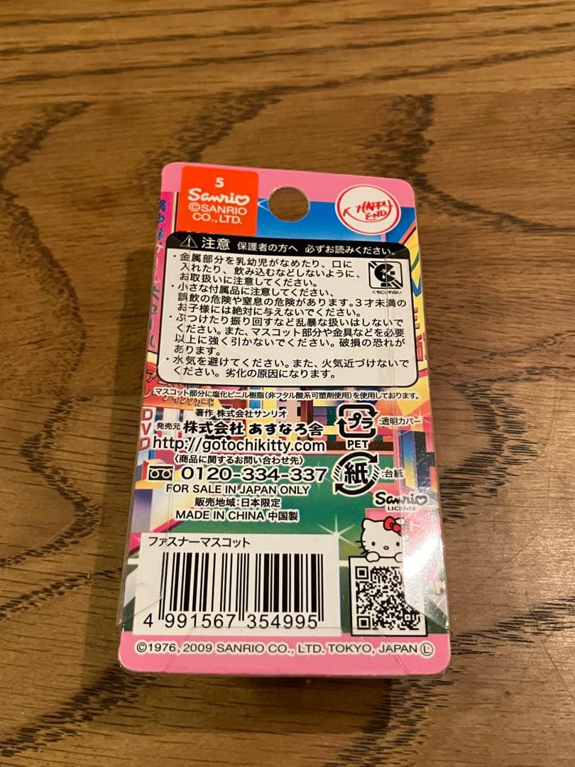 レア ご当地キティ ファスナーマスコット 秋葉原 ヲタver