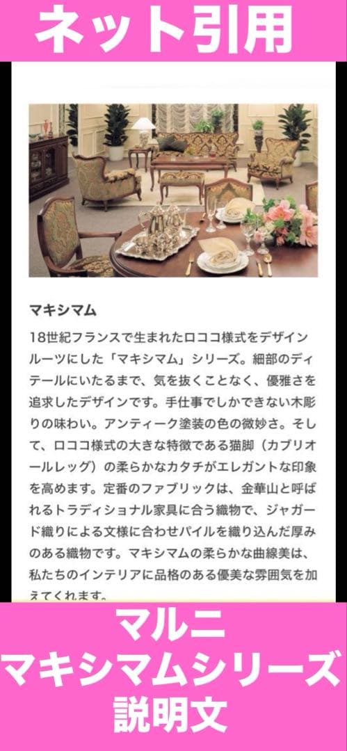 国内 最高級 ブランド家具♦️マルニ キャビネット♦️猫脚 希少サイズ♦️購入45万程