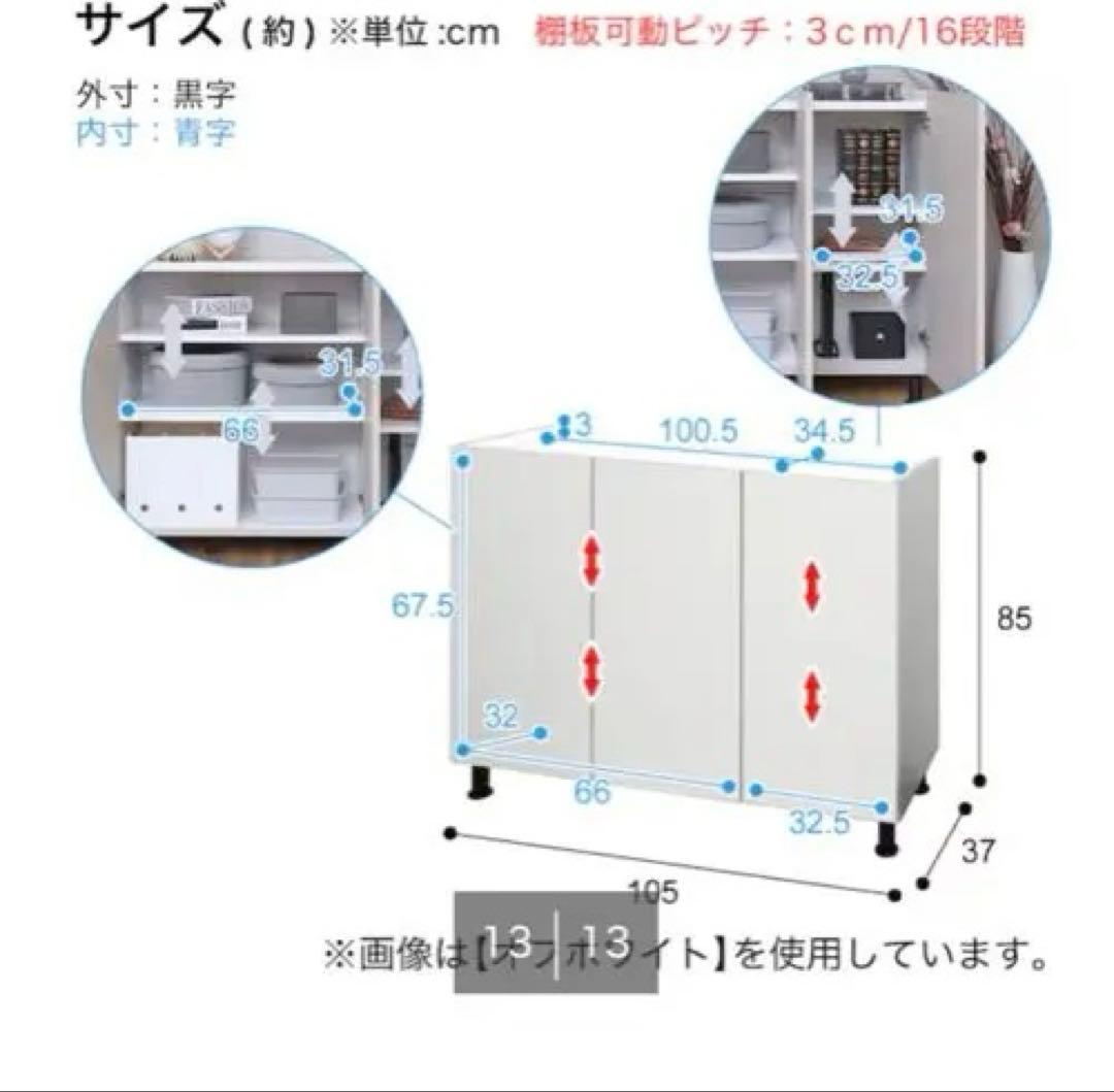 ニトリ　塗り壁調モダンキャビネット（3枚扉　幅105cm GY/BK)