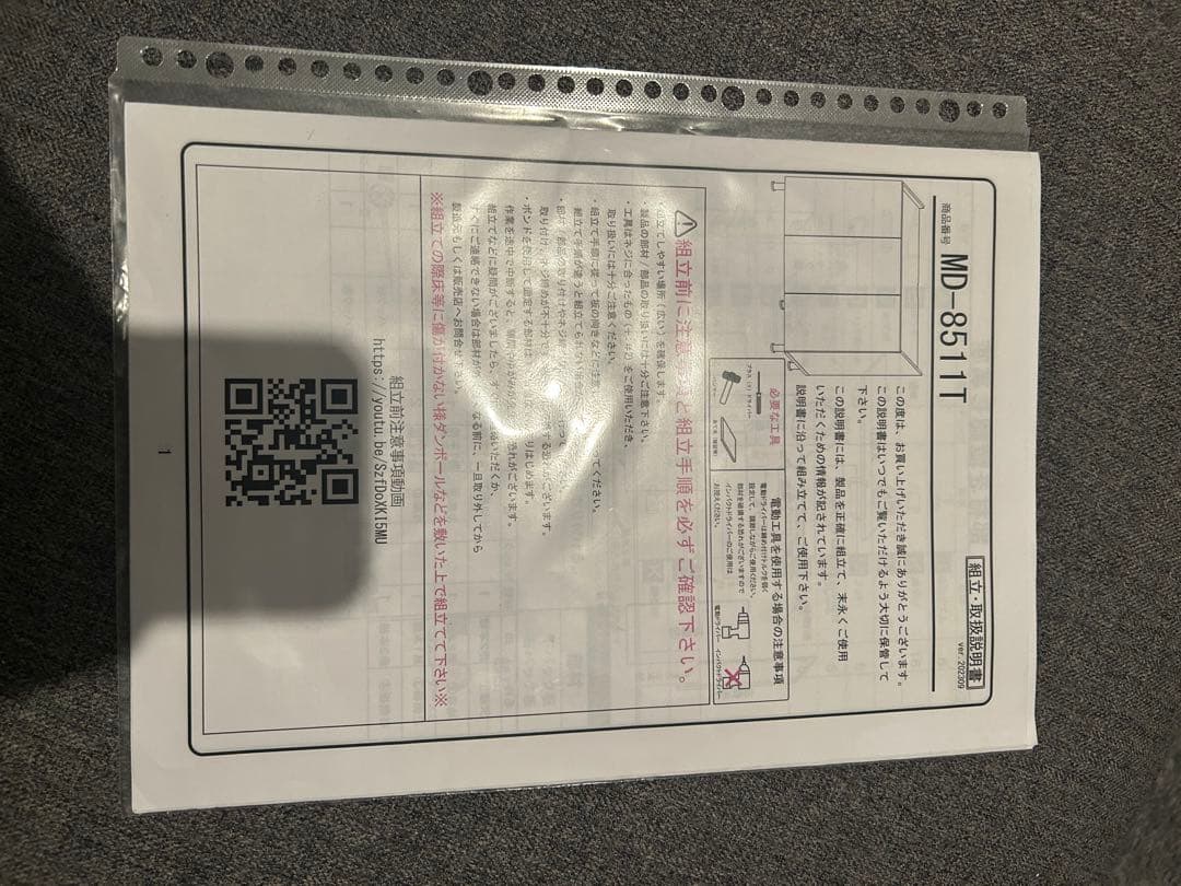 ニトリ　塗り壁調モダンキャビネット（3枚扉　幅105cm GY/BK)