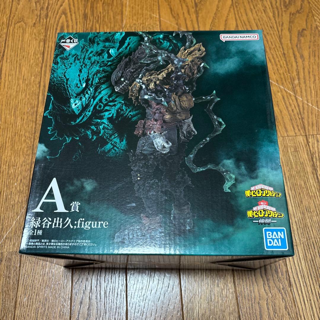 y*0様 一番くじ A賞 僕のヒーローアカデミア 緑谷出久 黒デク フィギュア