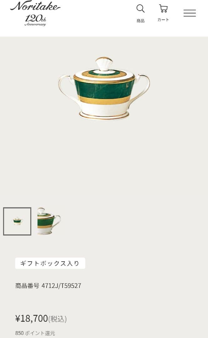 【極美品】ノリタケ フィッツジェラルド 未使用