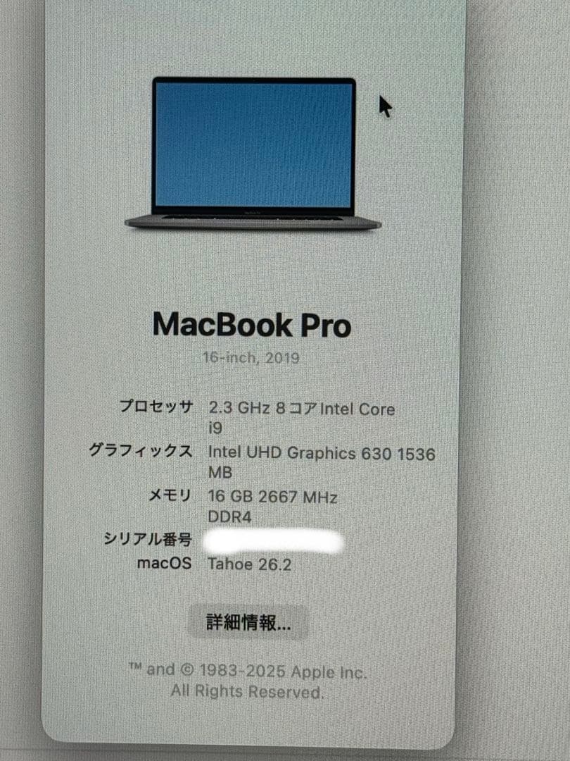 MacBook Pro 16インチ 2019 i9 16GB 1TB