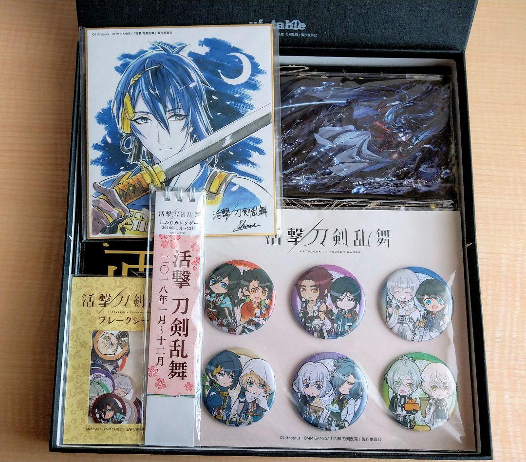 活撃 刀剣乱舞 剣戟画集 豪華版 関係者記念本 C93セット 欠品無し