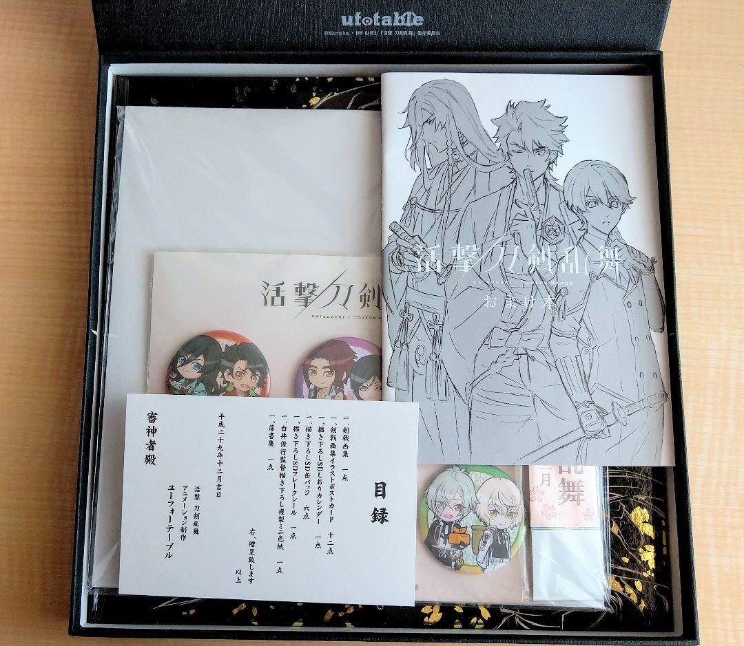 活撃 刀剣乱舞 剣戟画集 豪華版 関係者記念本 C93セット 欠品無し