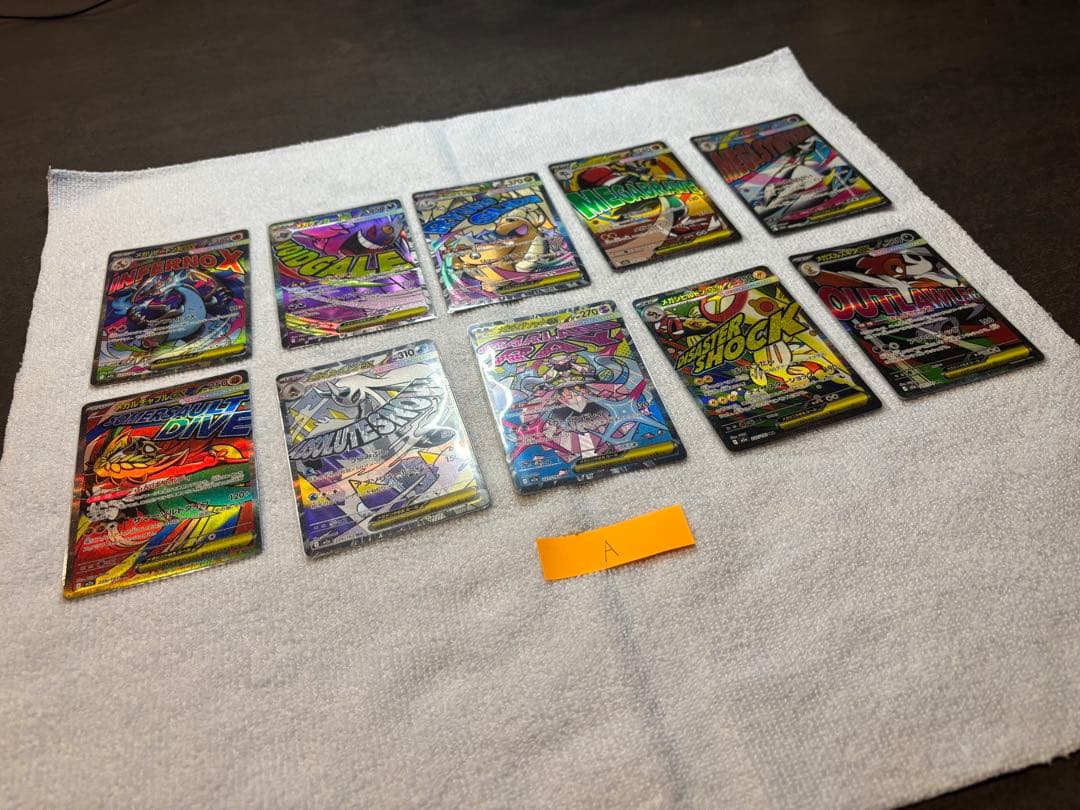 【フルコンプ】メガドリームex メガアタックレア MA 10種　メガリザードン