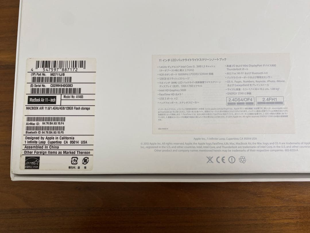 Apple MacBook Air 11インチ 128GB