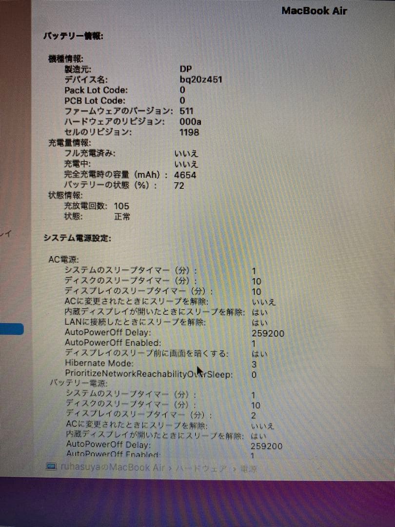 Apple MacBook Air 11インチ 128GB