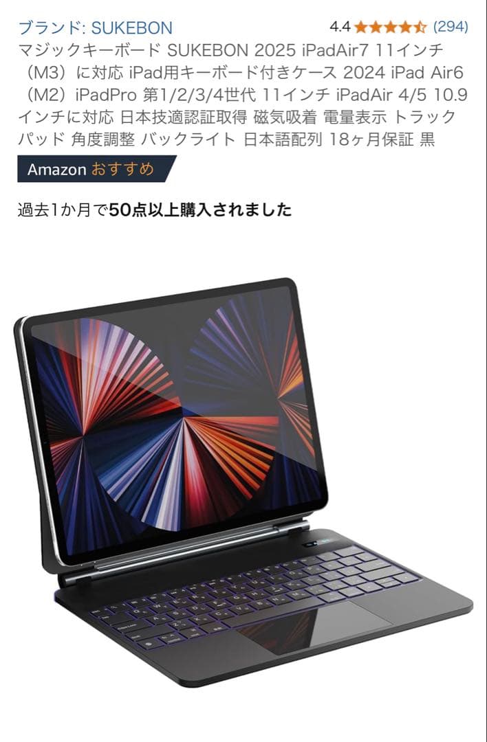 iPad Air 第5世代 64GB iPad用キーボード付