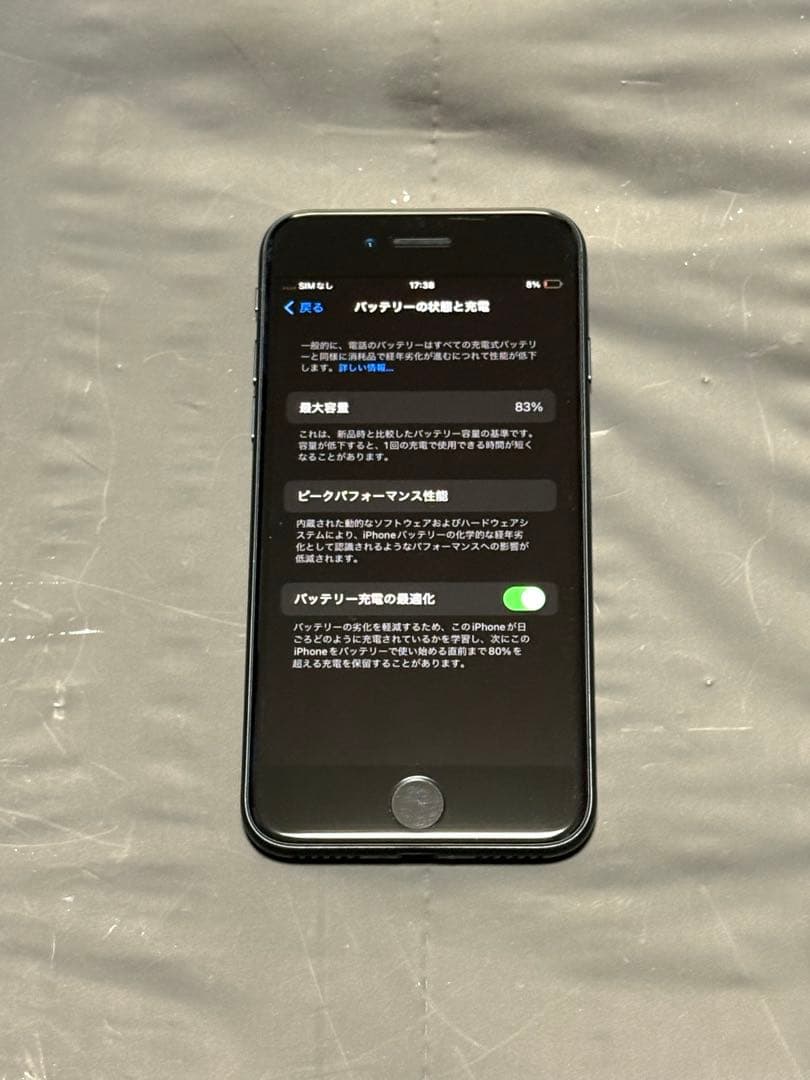 Apple iPhone SE 第2世代 128GB ブラック 本体