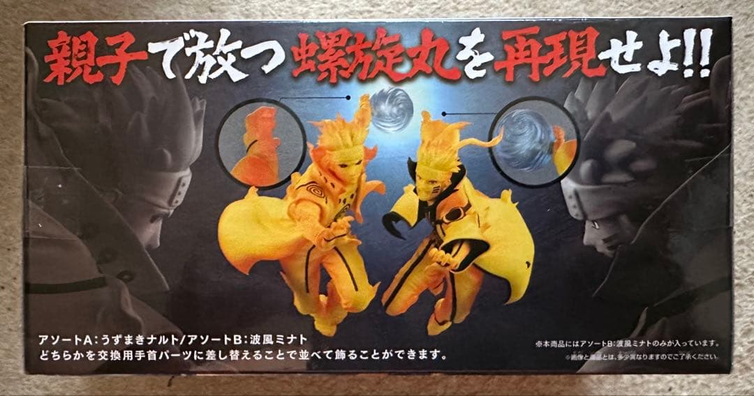 ナルト&ミナトフィギュア&エフェクトライト セット