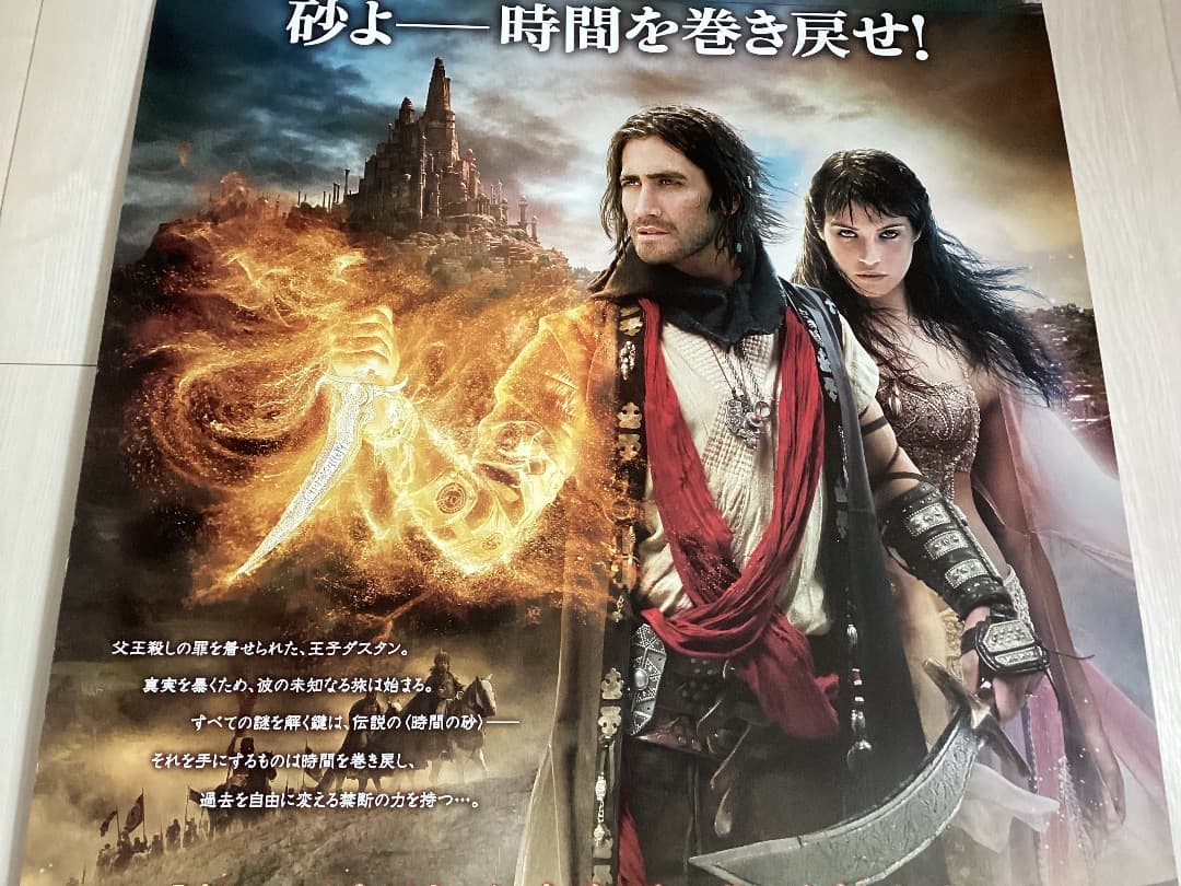 ★大型B1ポスター/プリンスオブペルシャ/ジェイクギレンホール/ピン穴あり/P3