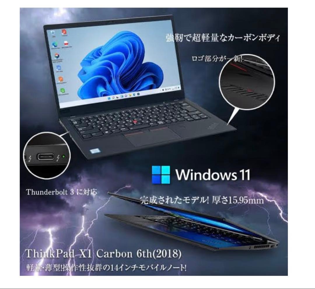 レノボ　ThinkPad X1 Carbon（Gen 6） 2018 年モデル