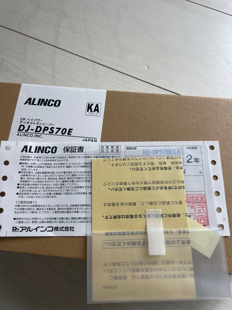 ALINCO デジタル簡易無線　DJ-DPS70E 82ch増波モデル