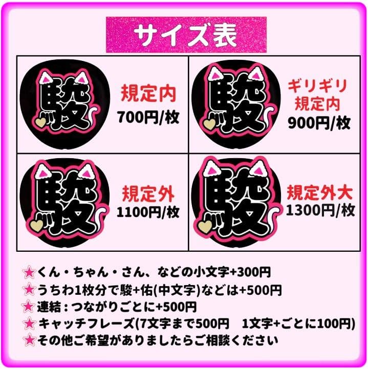 珠理奈　うちわ文字オーダー　団扇屋さん