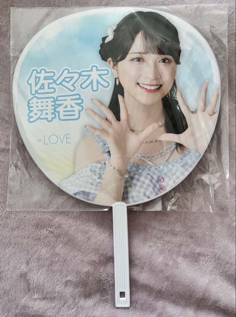 ＝LOVE イコラブ 佐々木舞香 うちわ