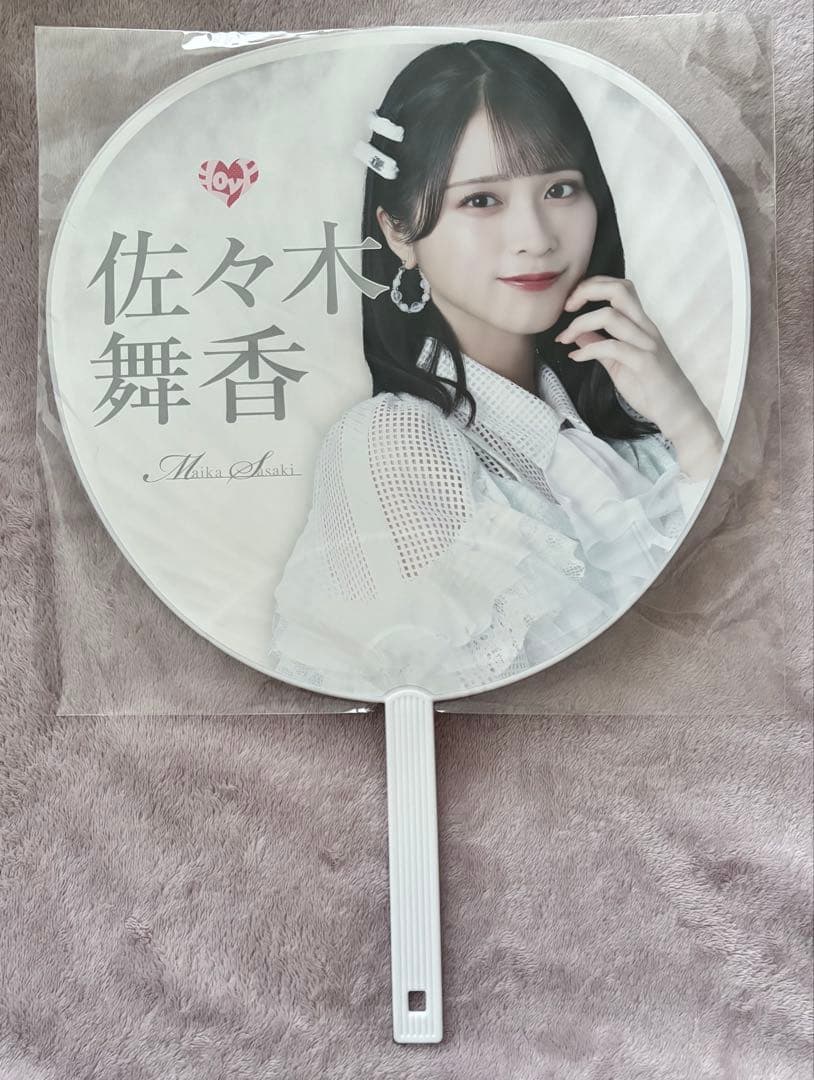 ＝LOVE イコラブ 佐々木舞香 うちわ