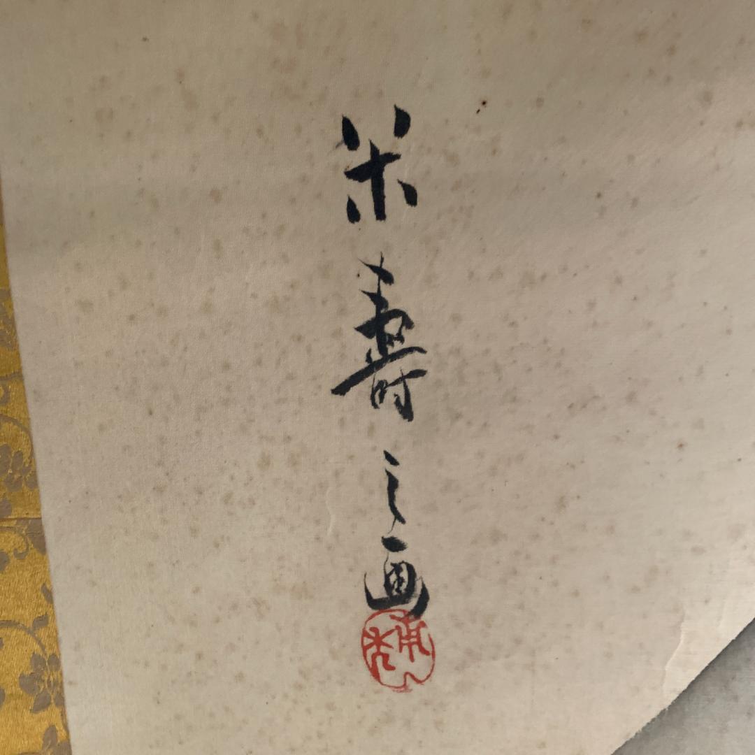 掛け軸 瀧の国　古物　肉筆　絹本